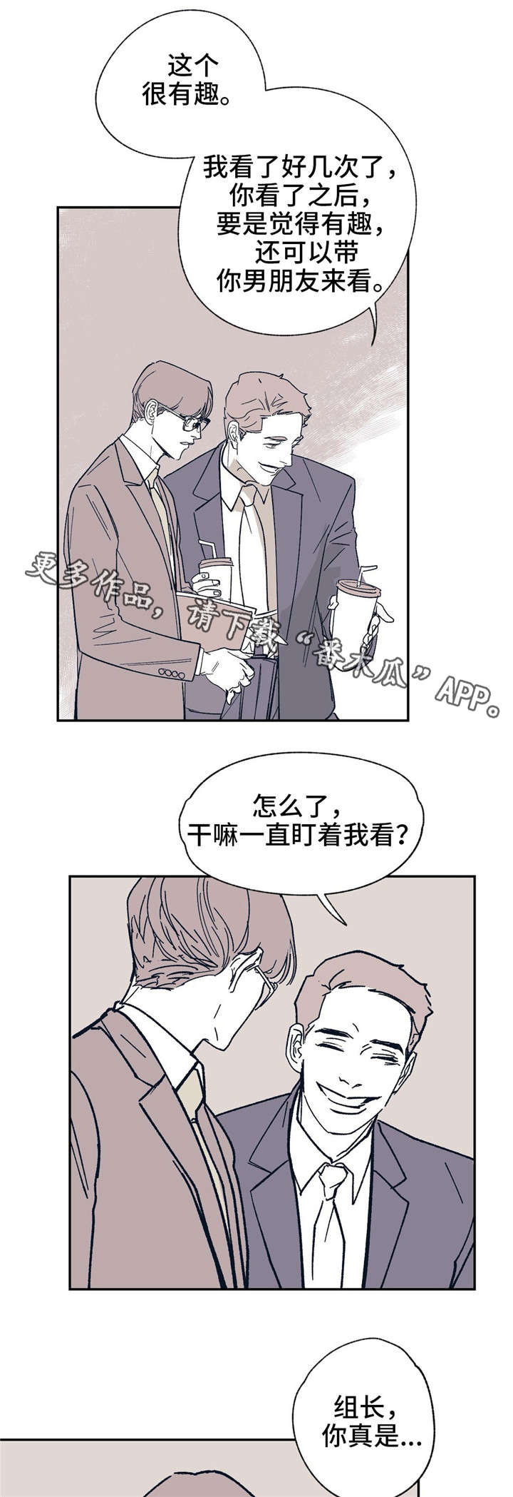 第24章：有错吗？7