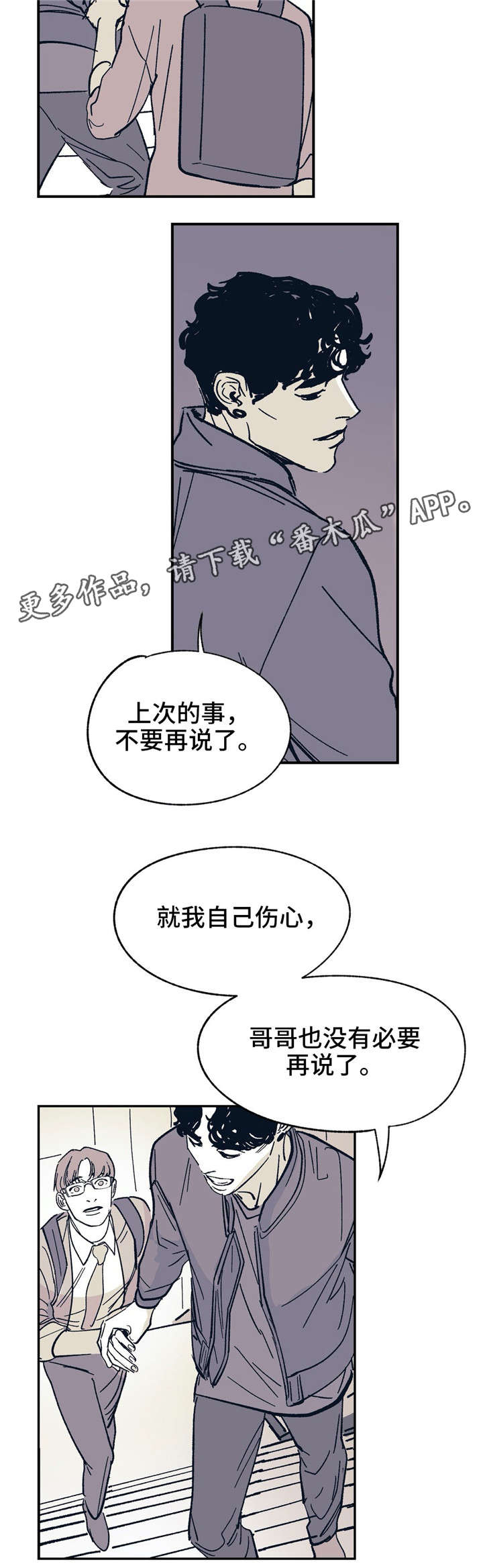 第28章：我相信你13