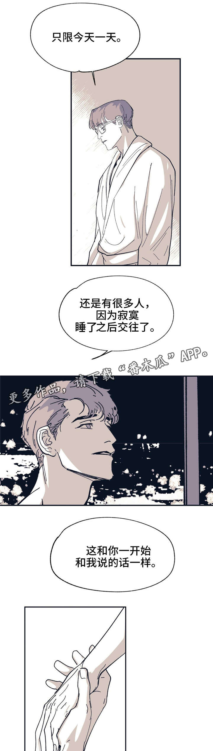 第34章：熟悉的感觉15