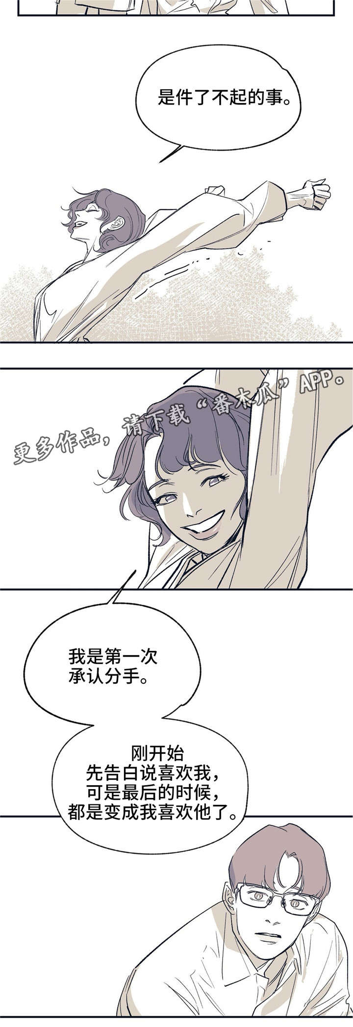 第17章：两个人8