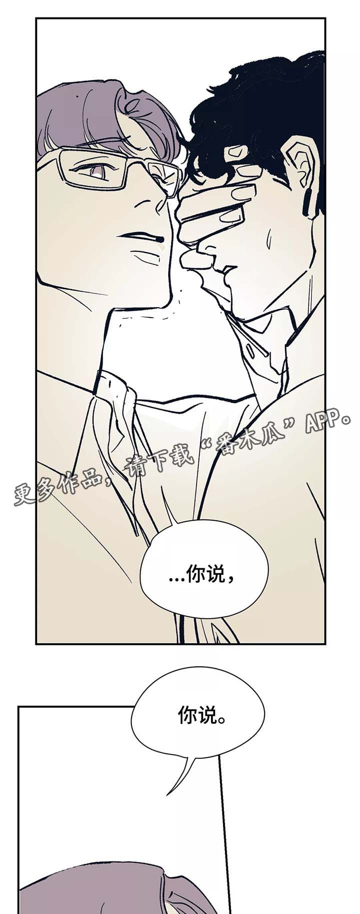 第44章：我喜欢你11