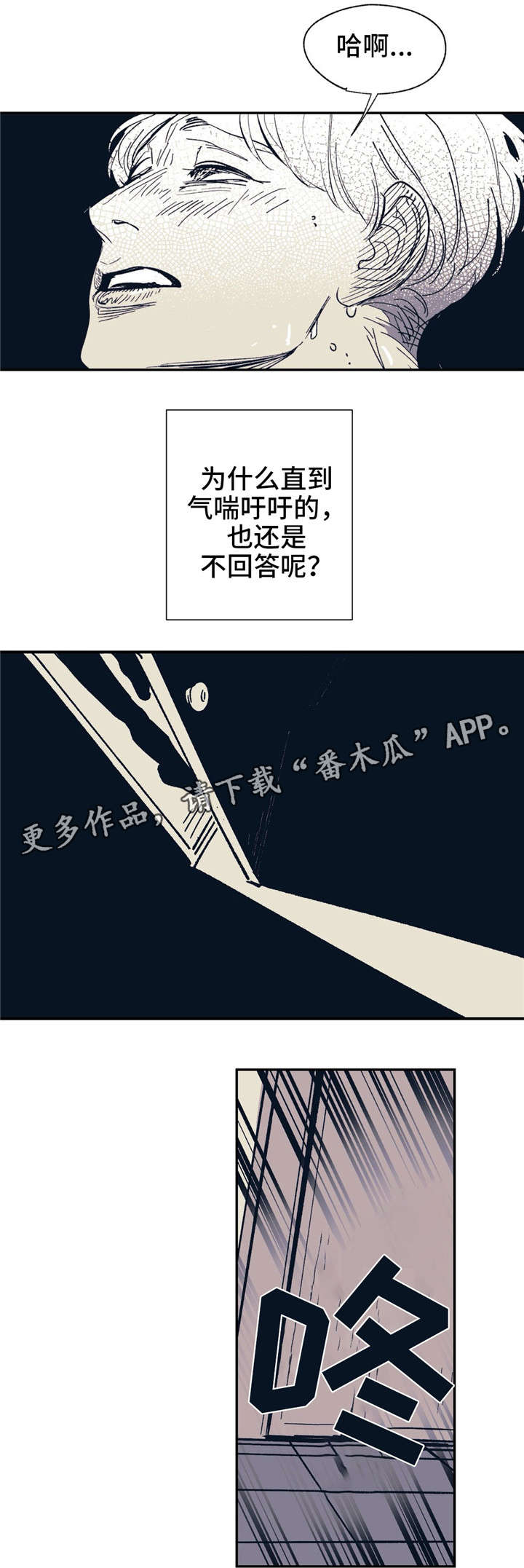 第21章：你的照顾2