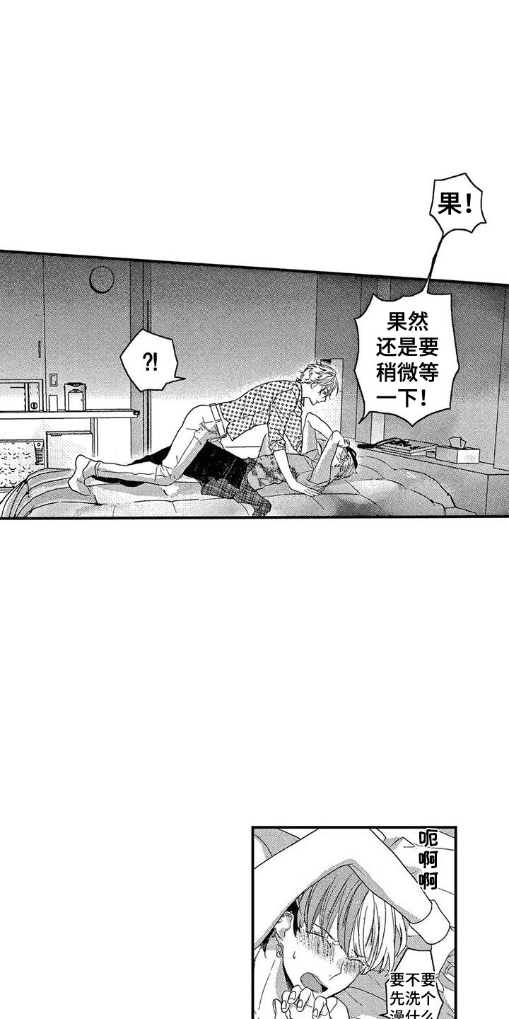 第24章：好奇12