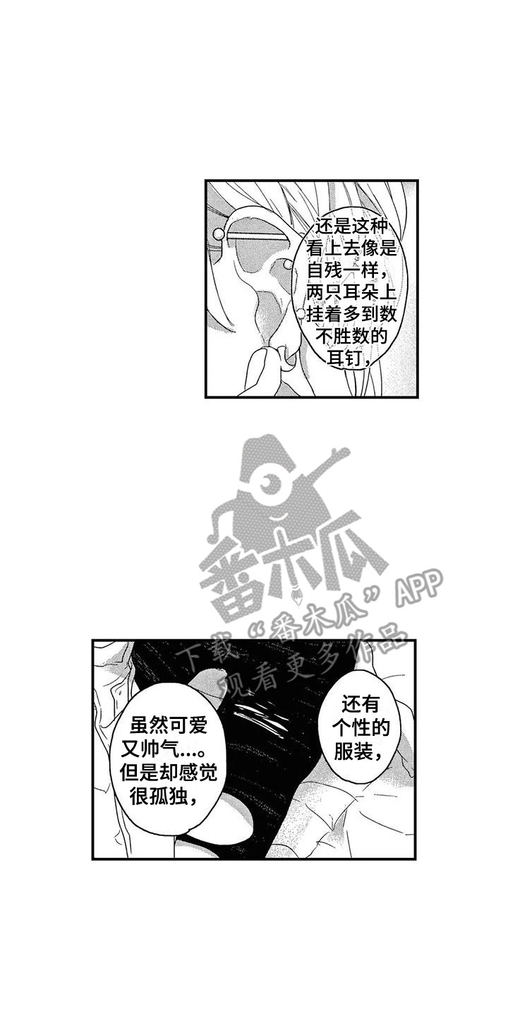 第26章：害羞1