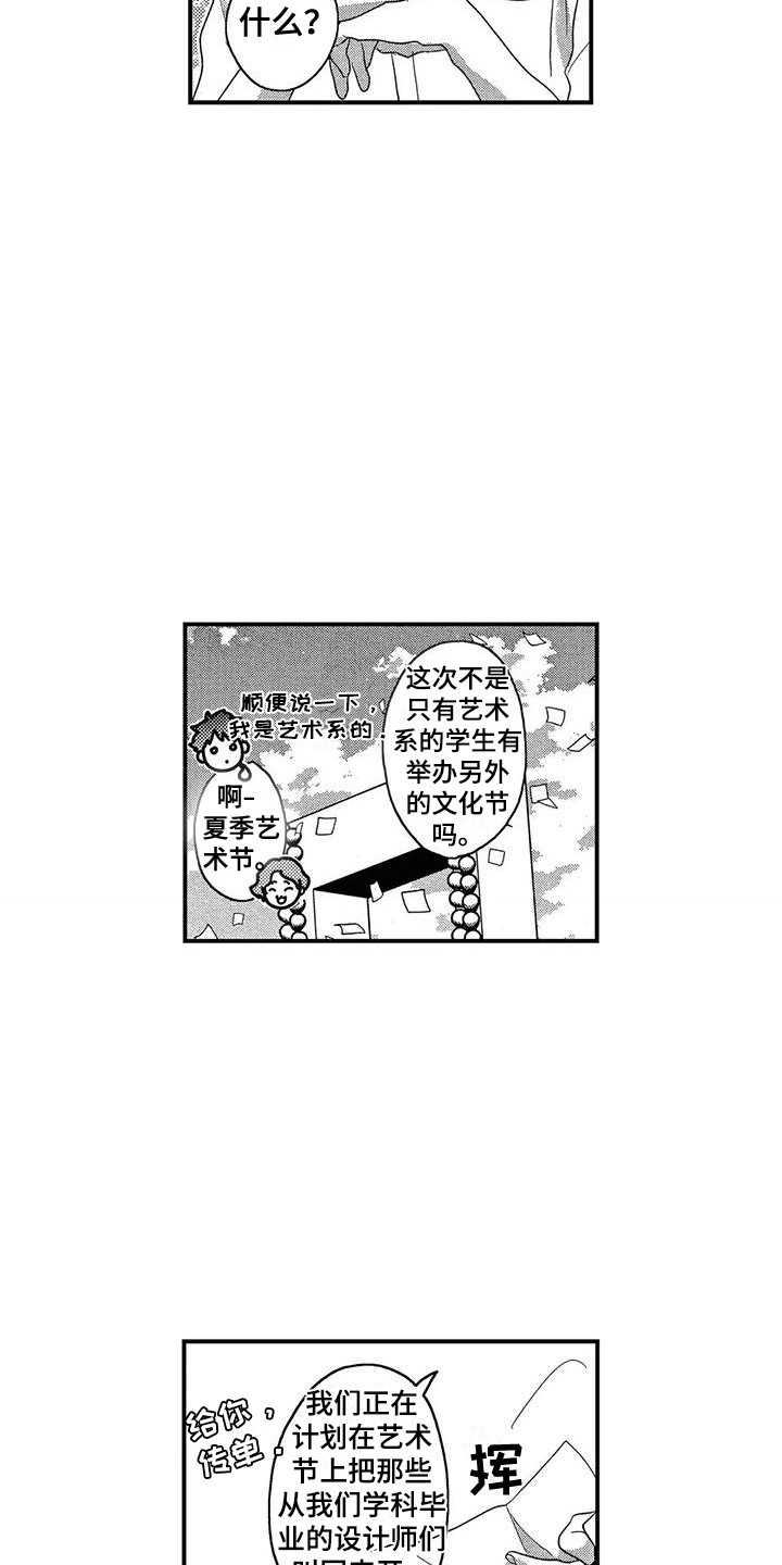 第17章：拜托4