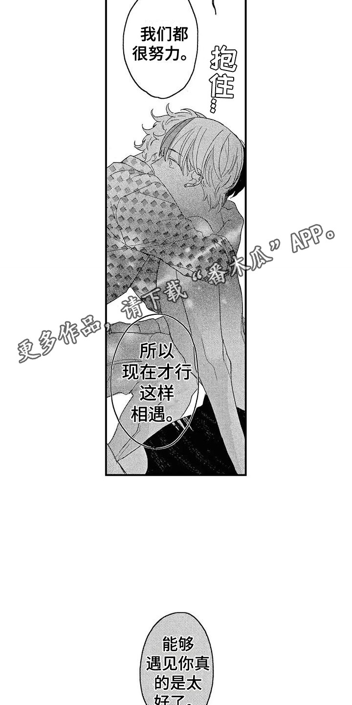 第26章：害羞4