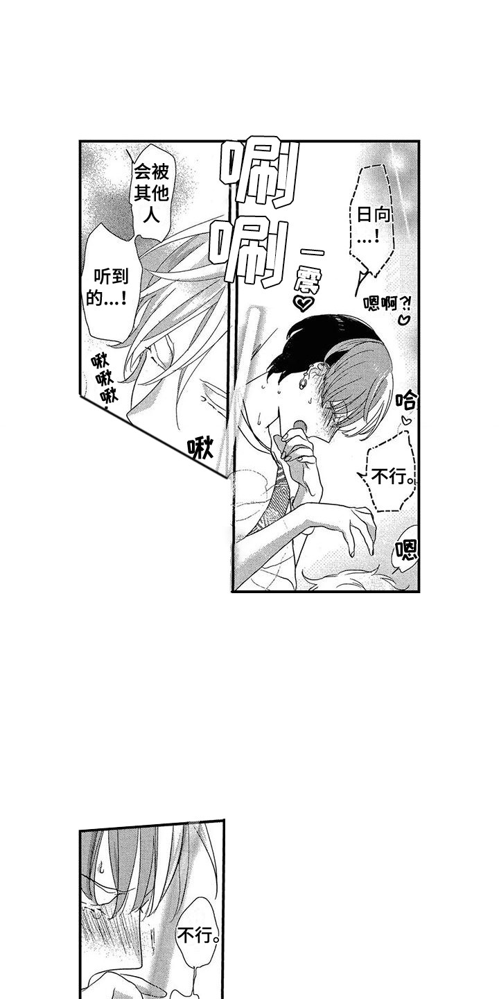 第14章：推开6