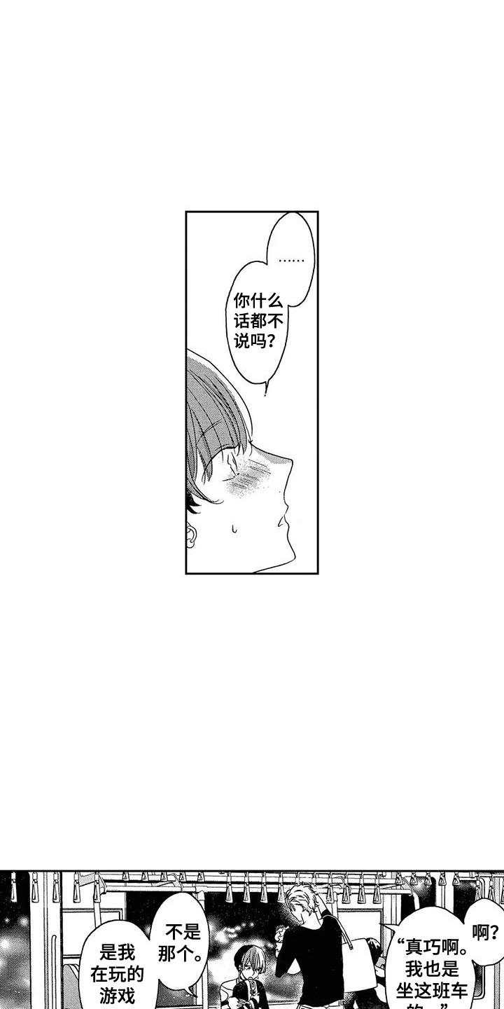 第3章：游戏13
