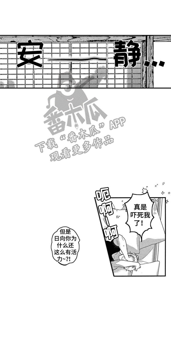 第28章：被迷住（完结）16