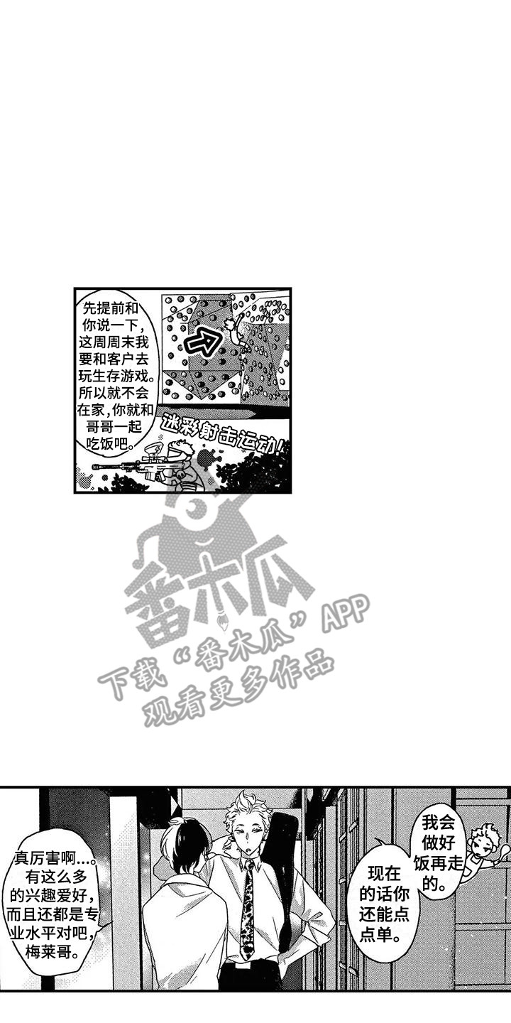 第11章：开导6