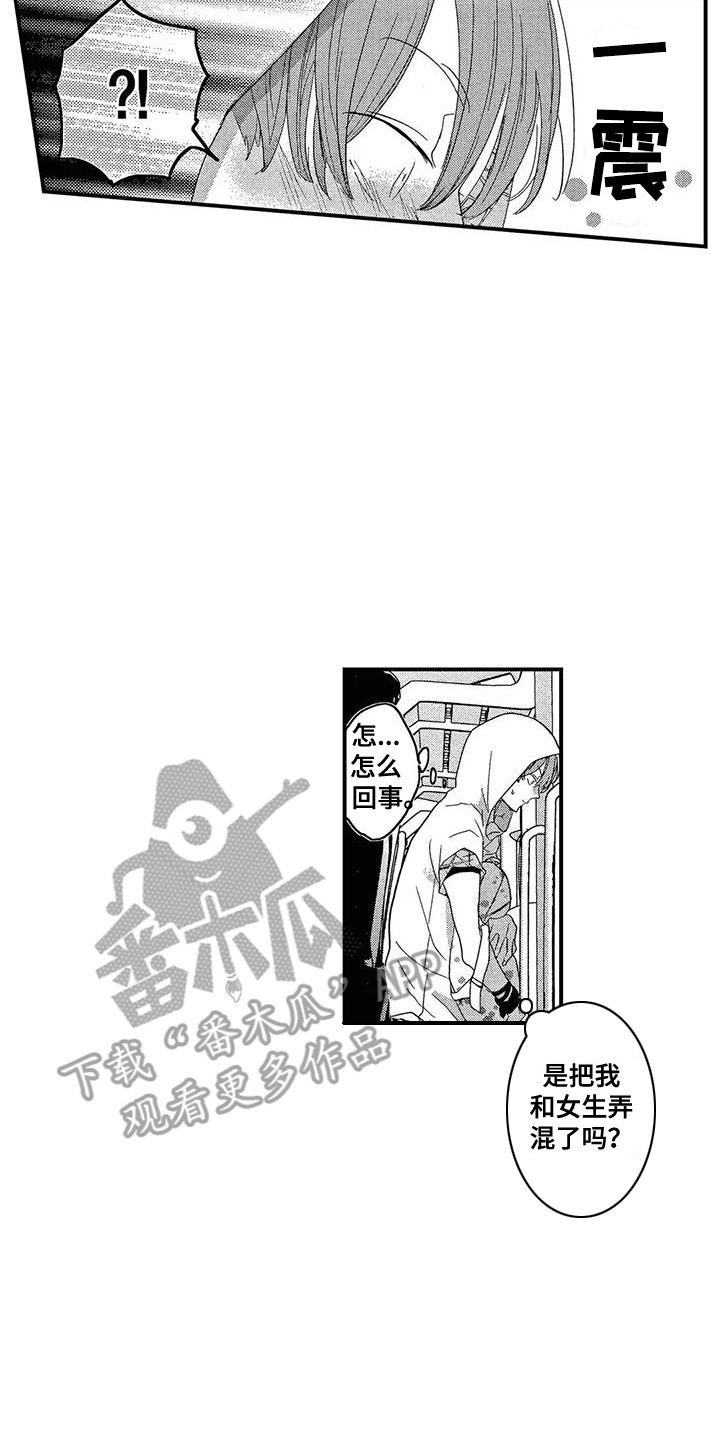 第15章：总是想起13