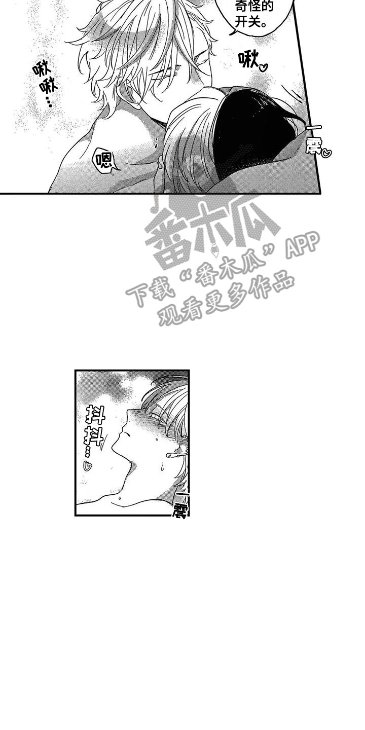 第26章：害羞16