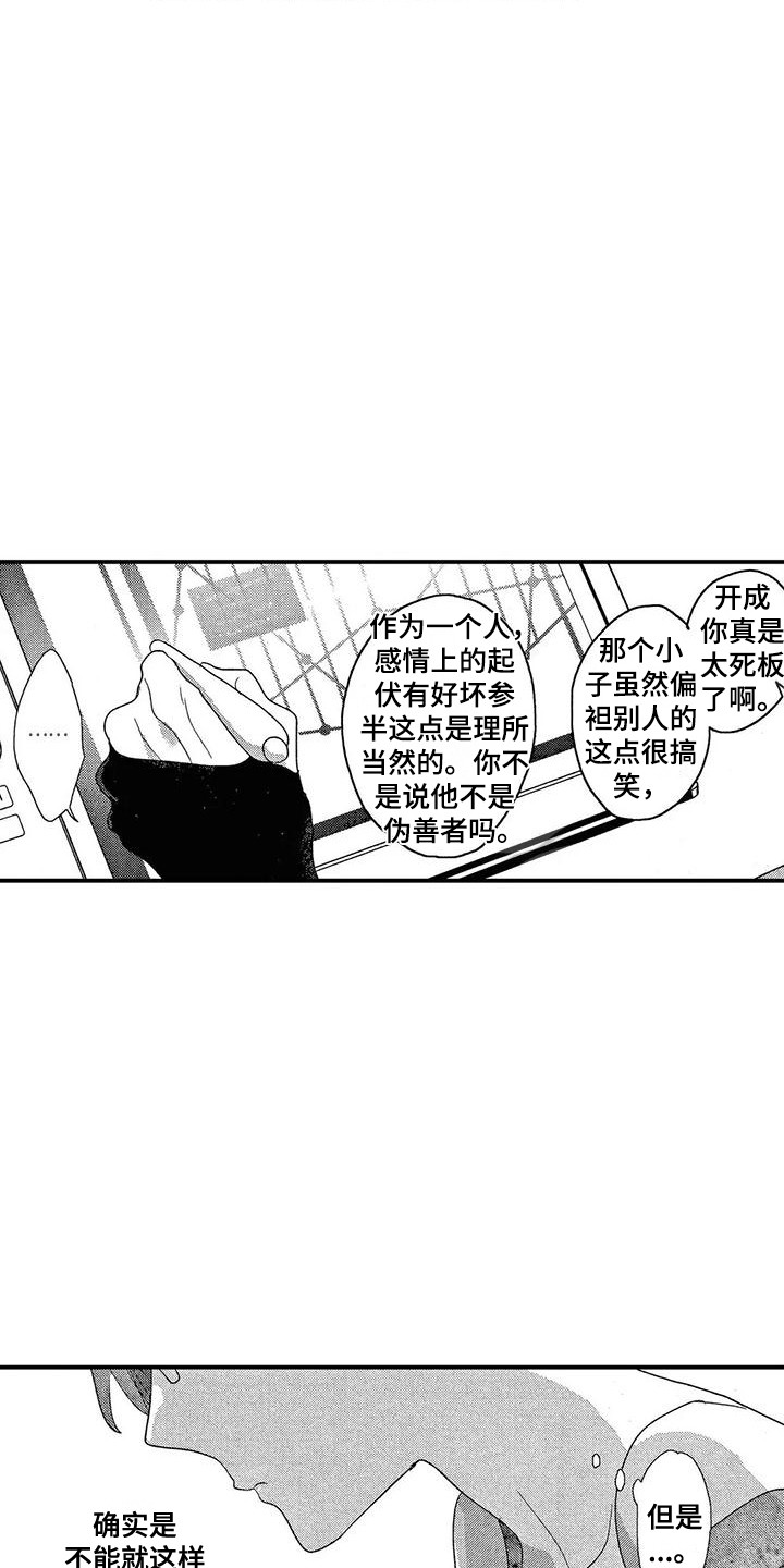 第17章：拜托13