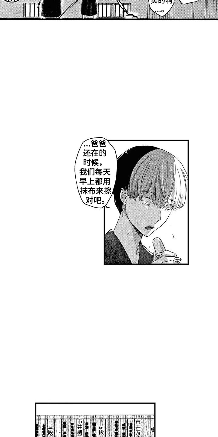 第10章：所谓现实14
