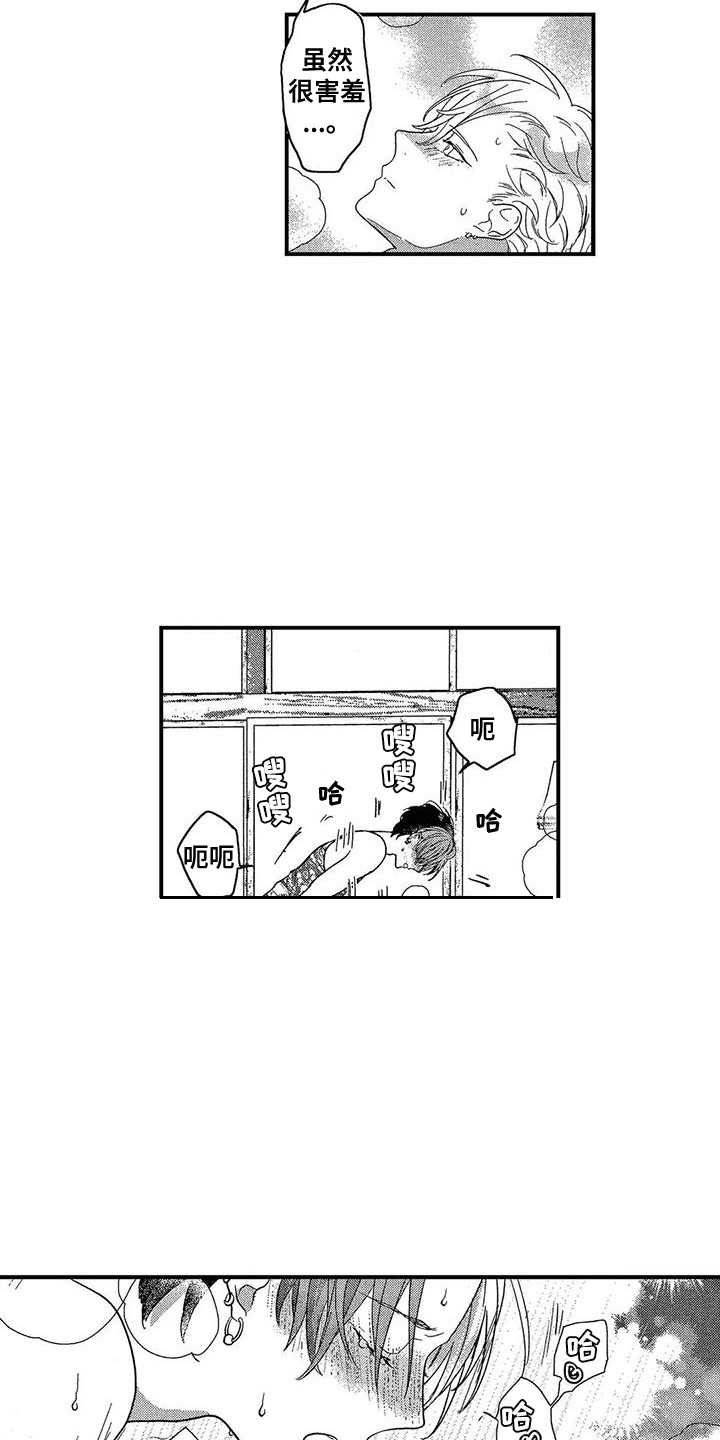 第28章：被迷住（完结）12