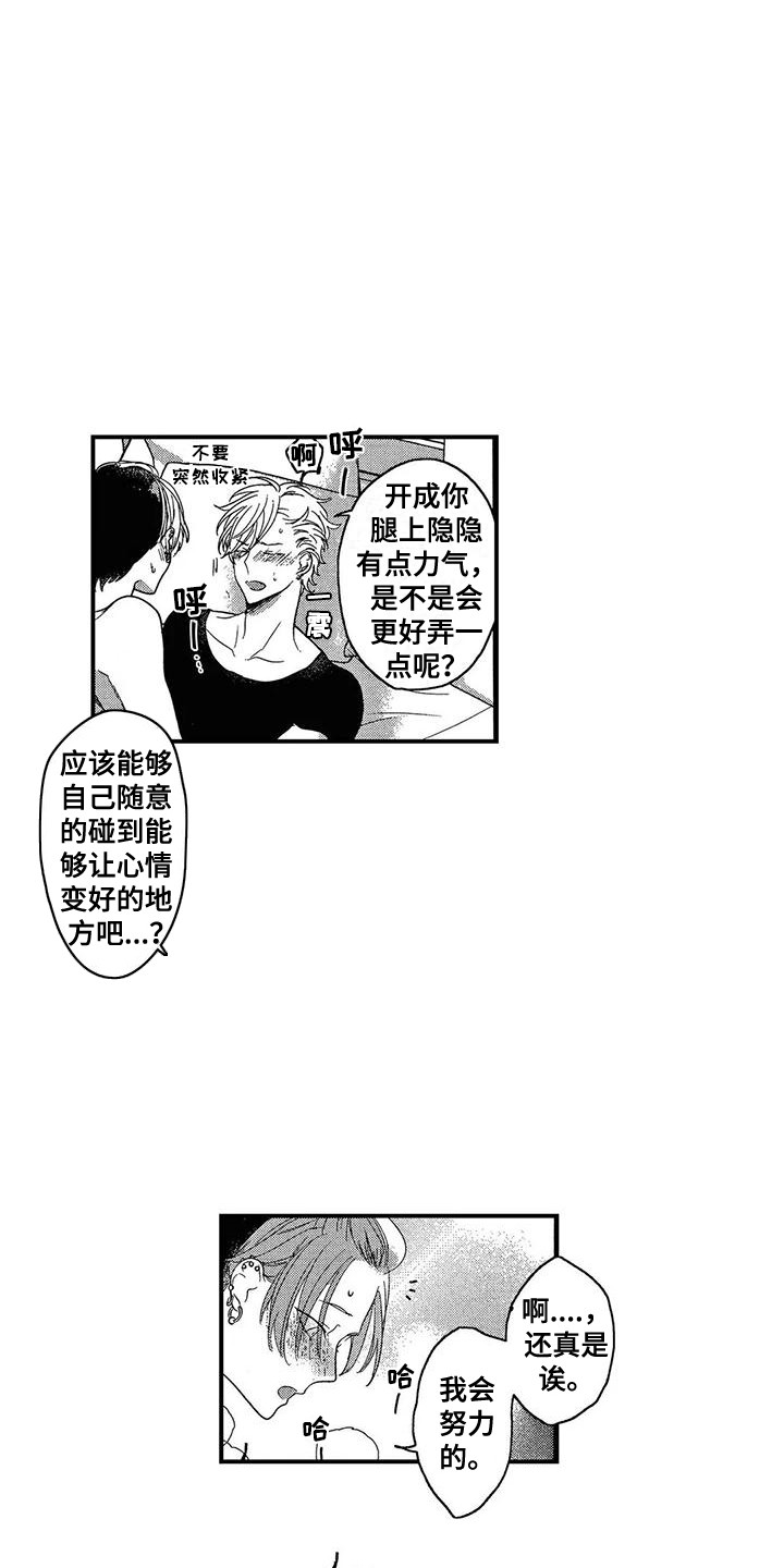 第28章：被迷住（完结）11