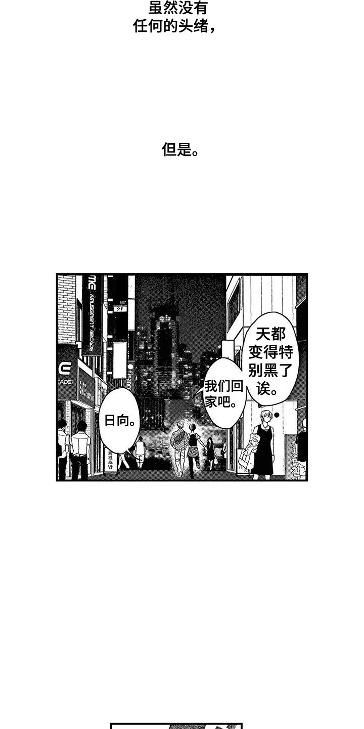 第23章：真心话6