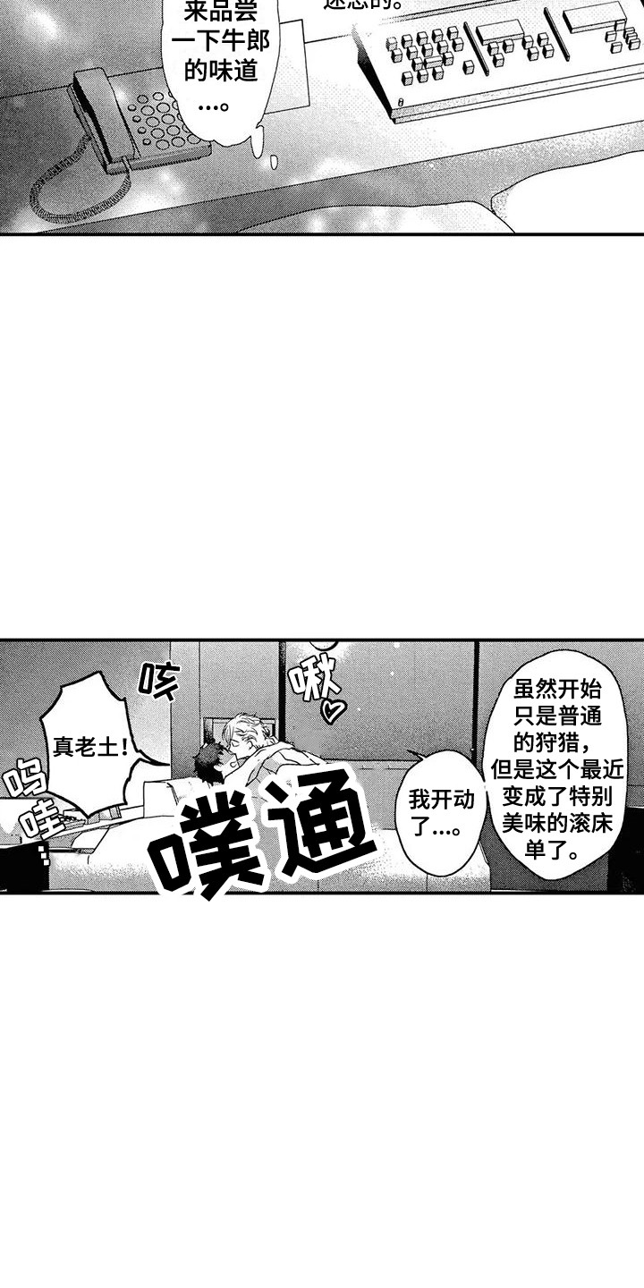 第9章：无法集中8