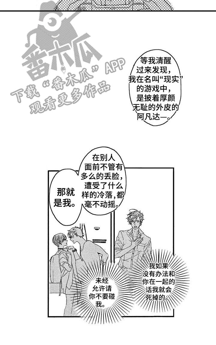 第25章：很辛苦16