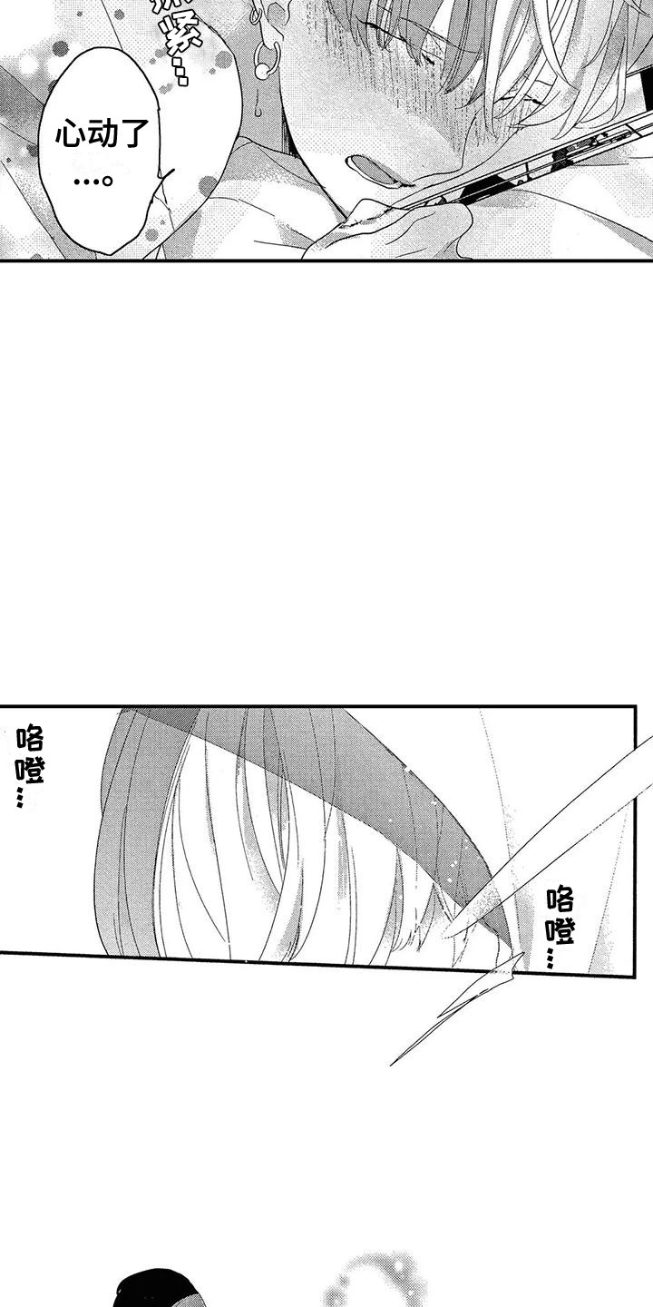 第15章：总是想起5