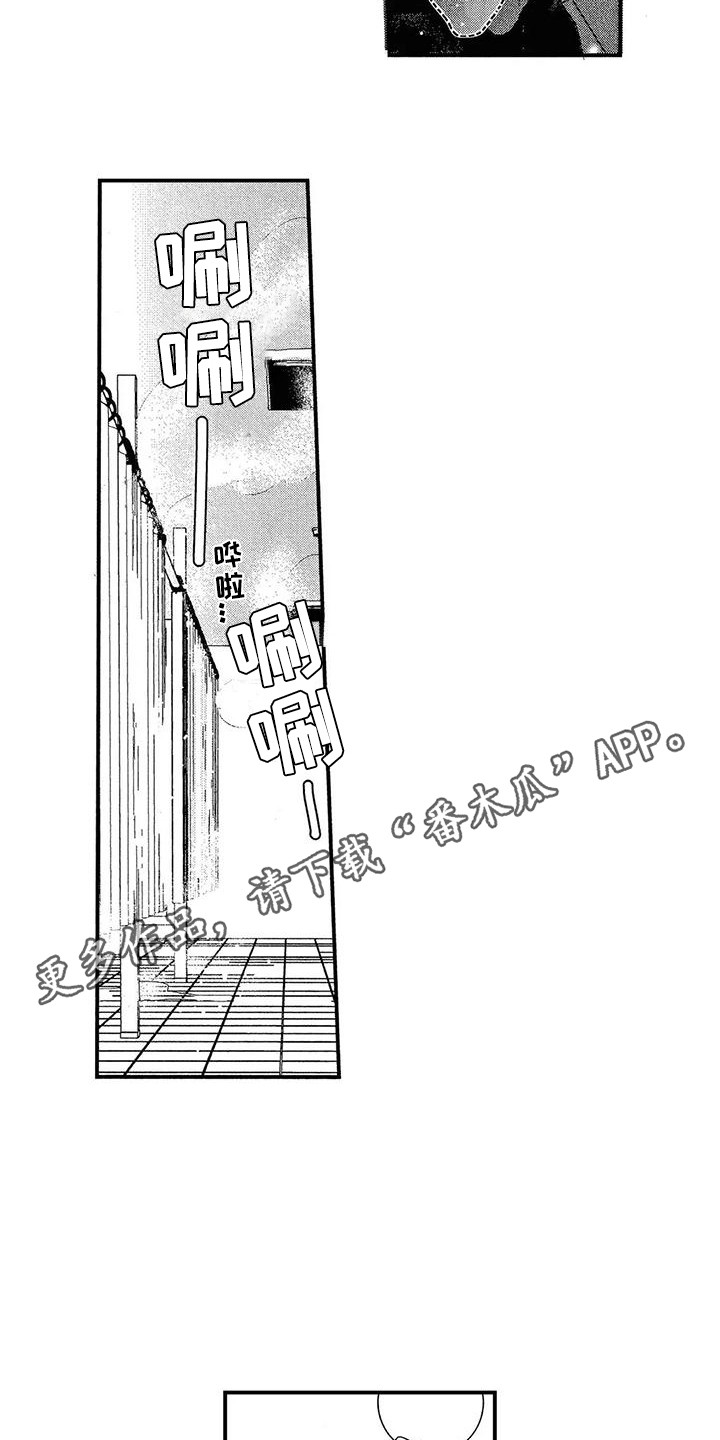 第14章：推开4