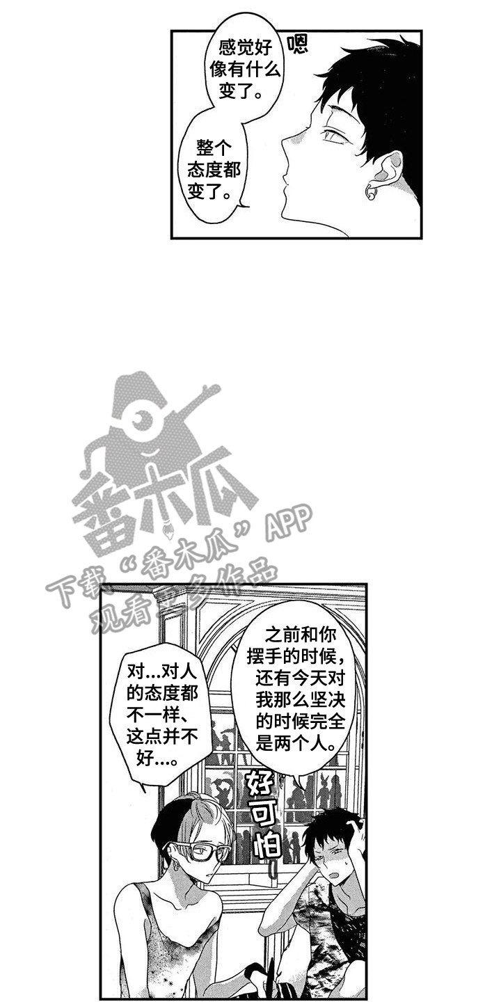 第17章：拜托12