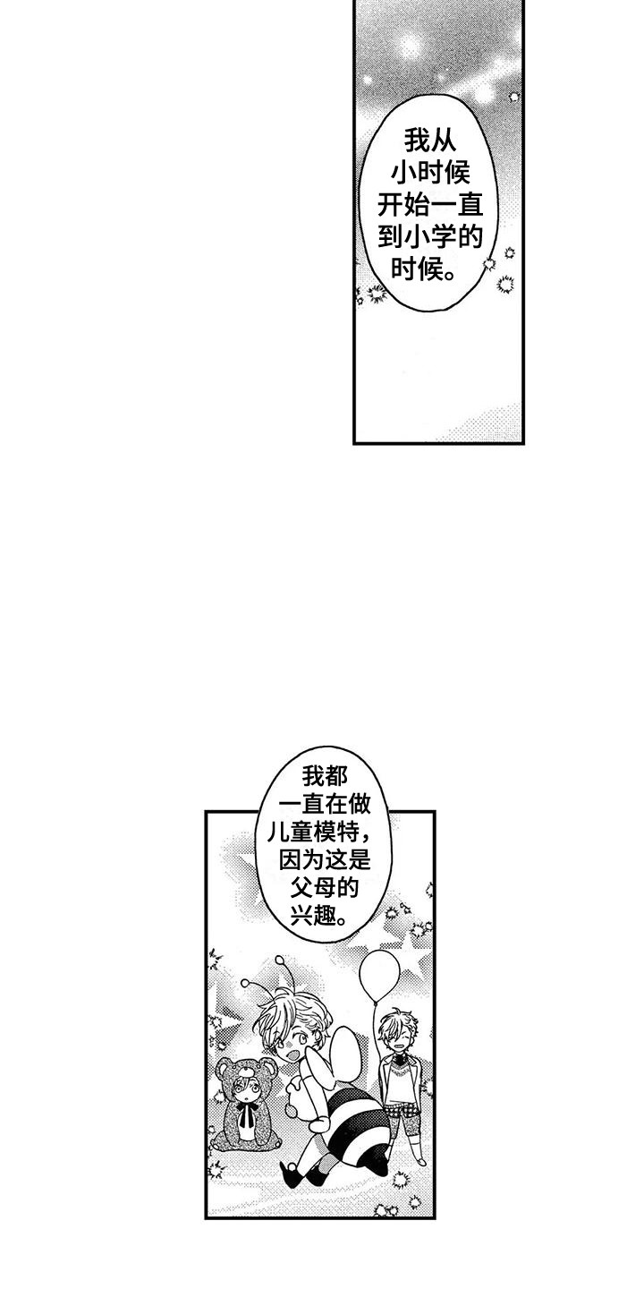 第25章：很辛苦5