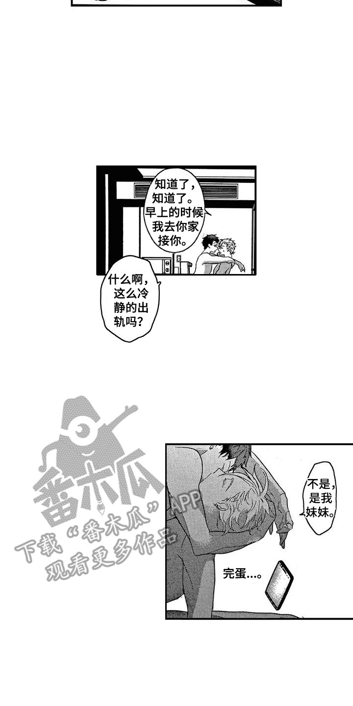 第9章：无法集中13