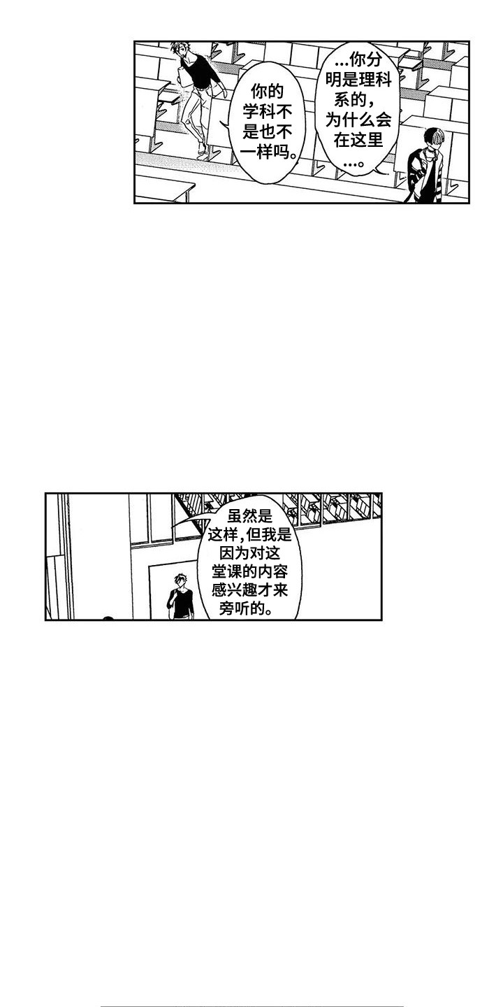第2章：爱心公式14