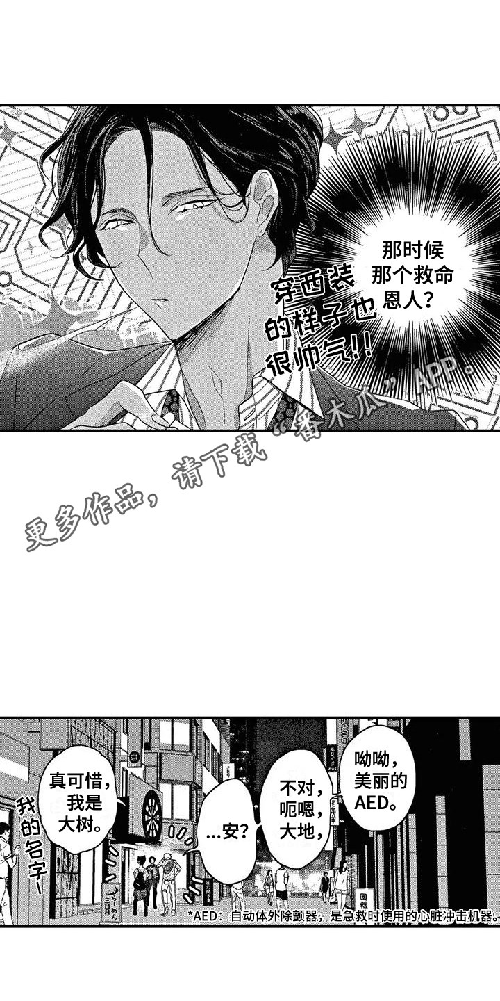 第21章：老熟人10