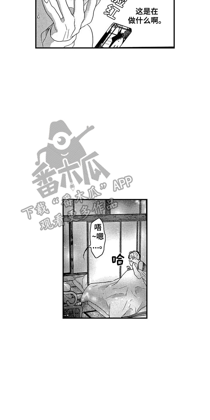 第18章：想你了6