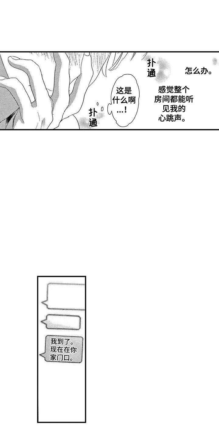 第18章：想你了7