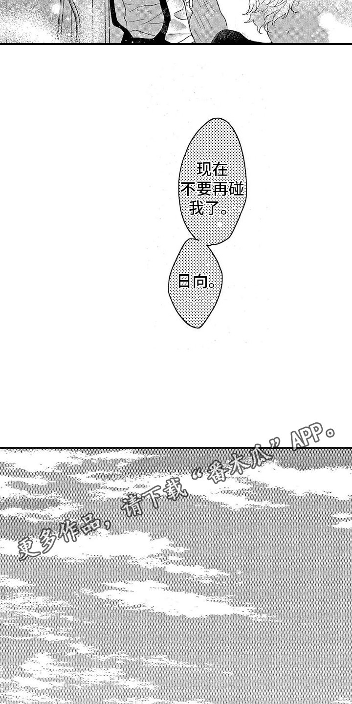 第14章：推开10