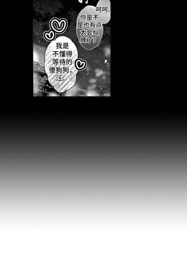 第1章：花花公子9