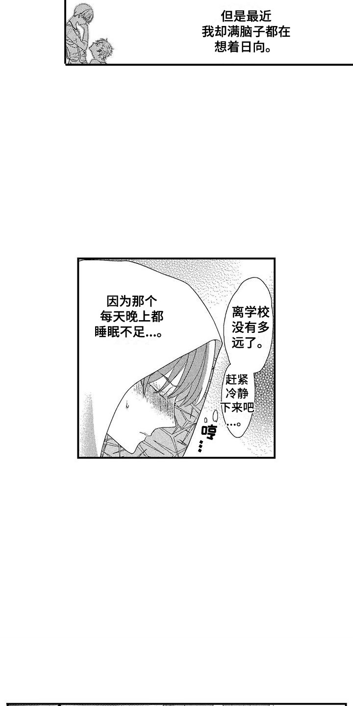 第15章：总是想起12
