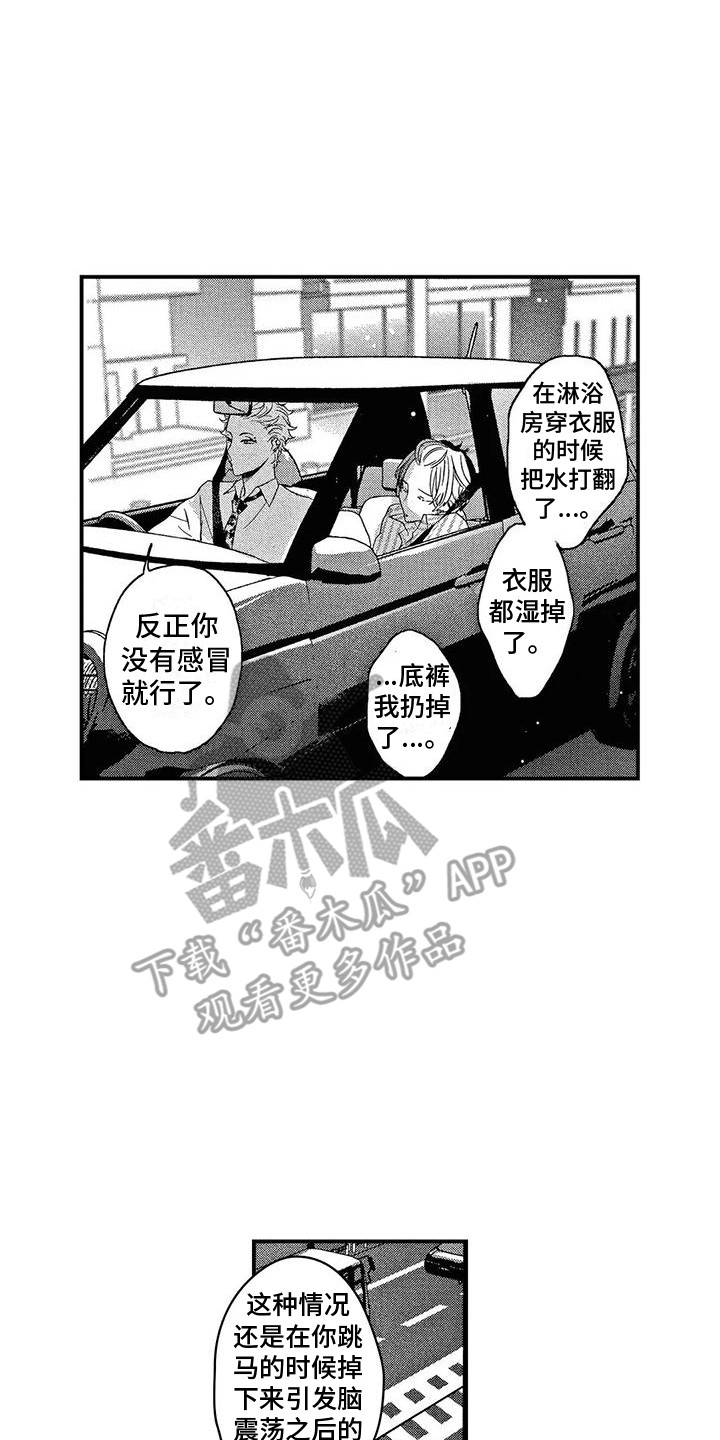 第14章：推开13