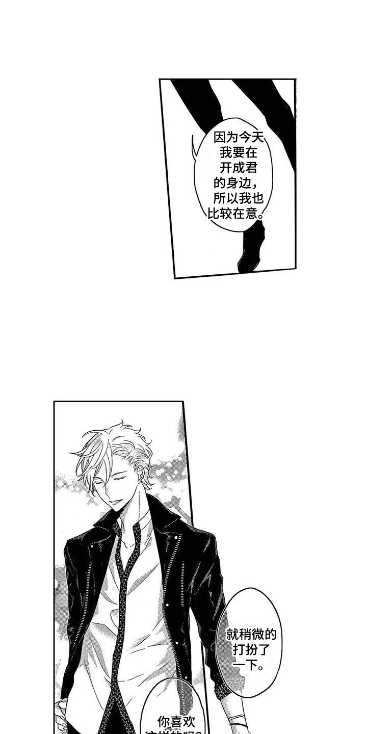 第7章：活动现场9