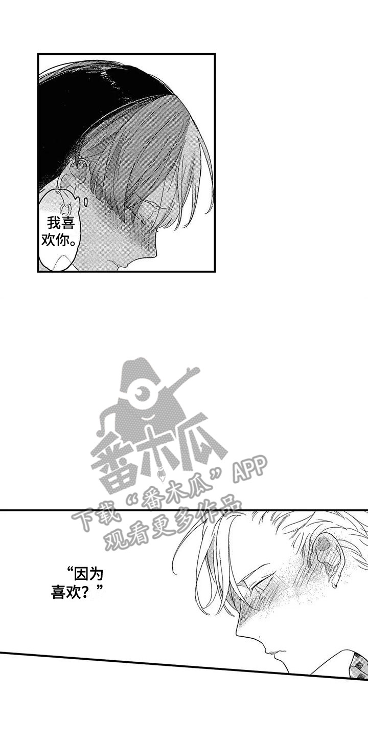 第23章：真心话13