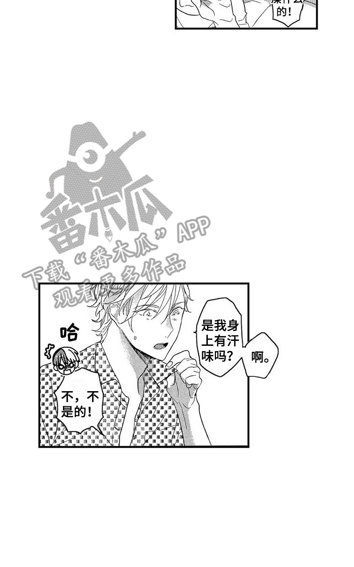 第24章：好奇13