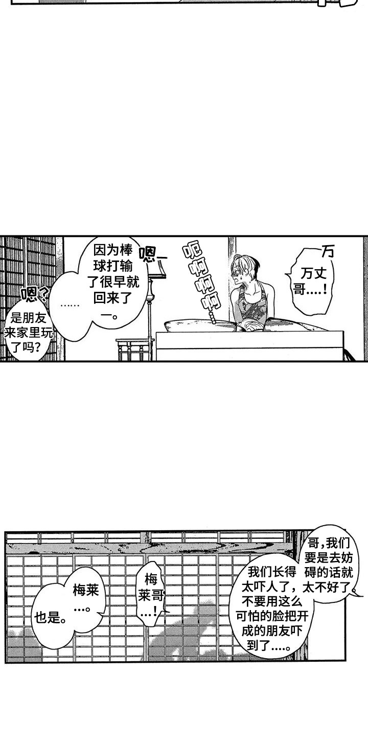 第28章：被迷住（完结）15