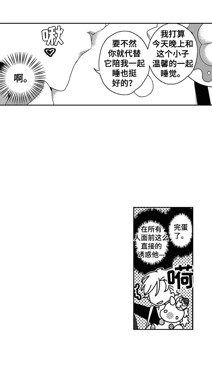 第3章：游戏16