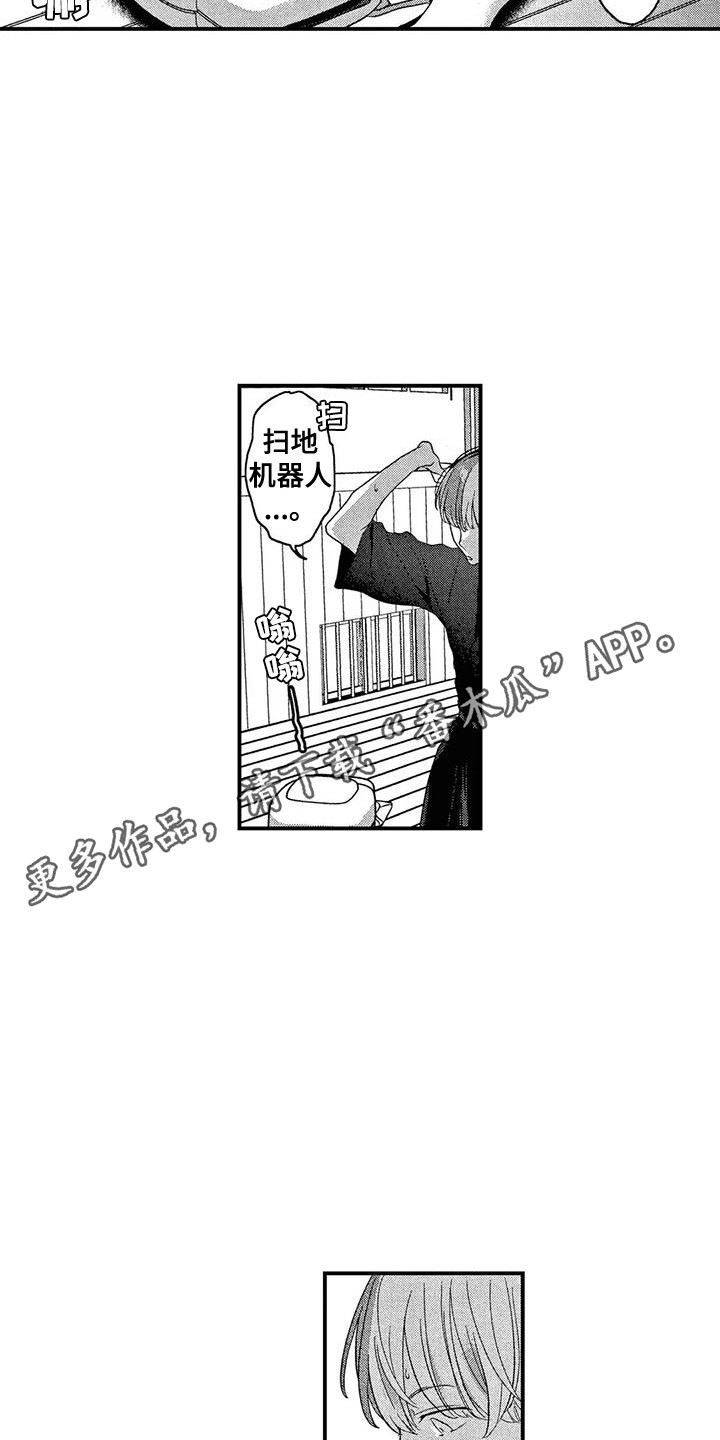 第10章：所谓现实10