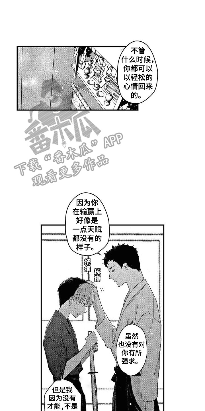 第11章：开导0
