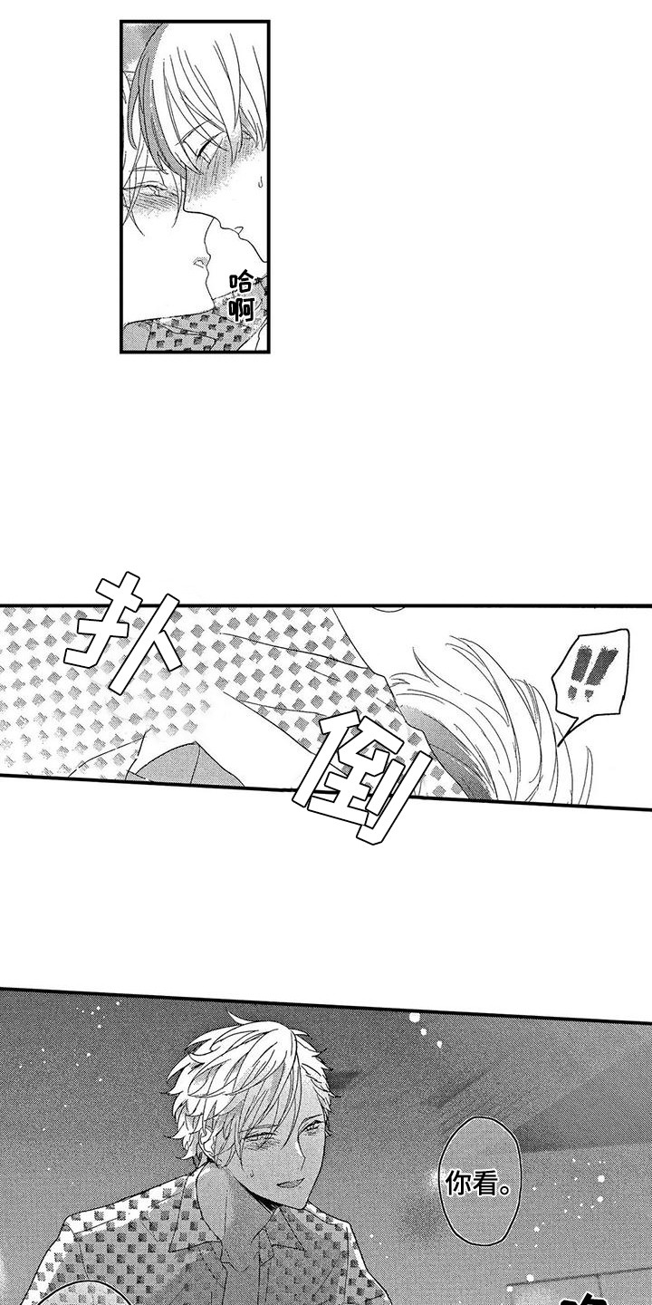 第24章：好奇8