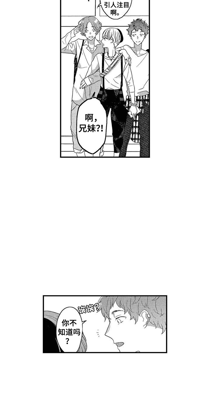 第12章：松了口气6