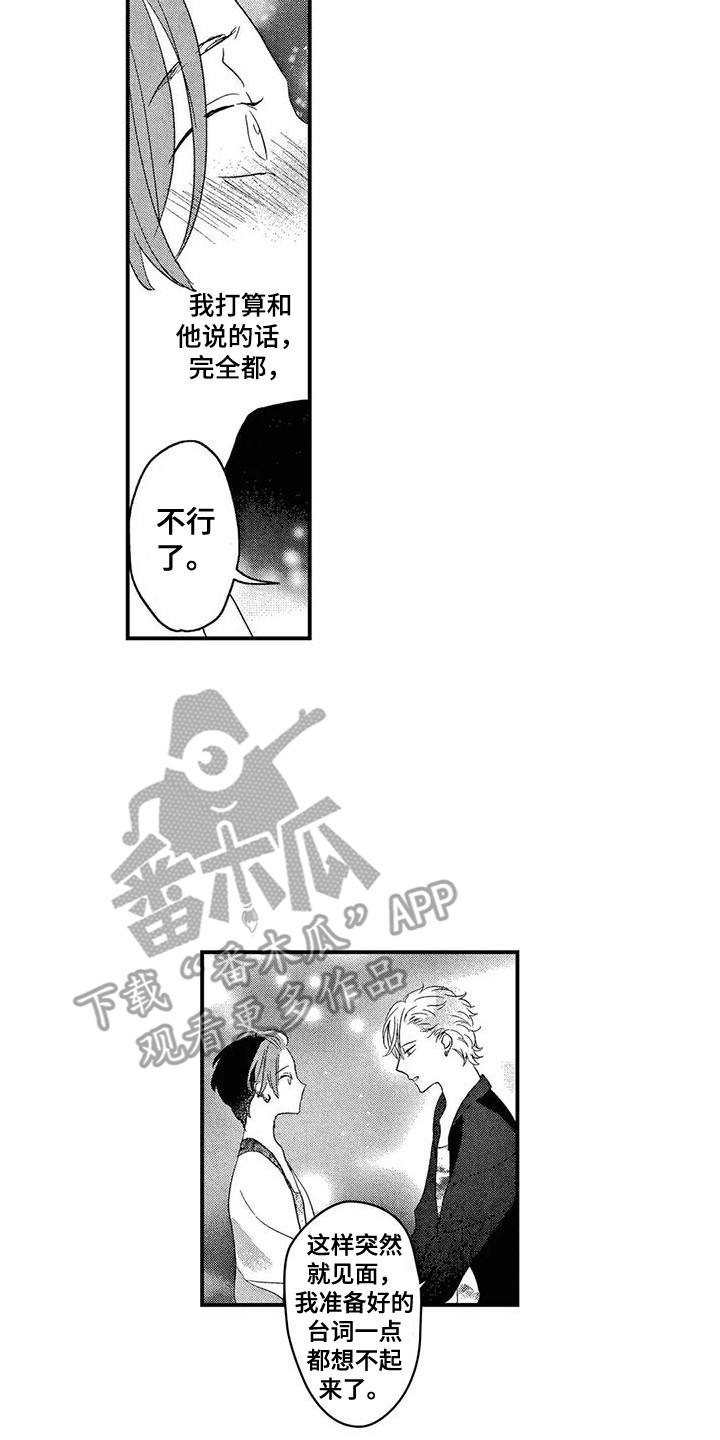 第18章：想你了12