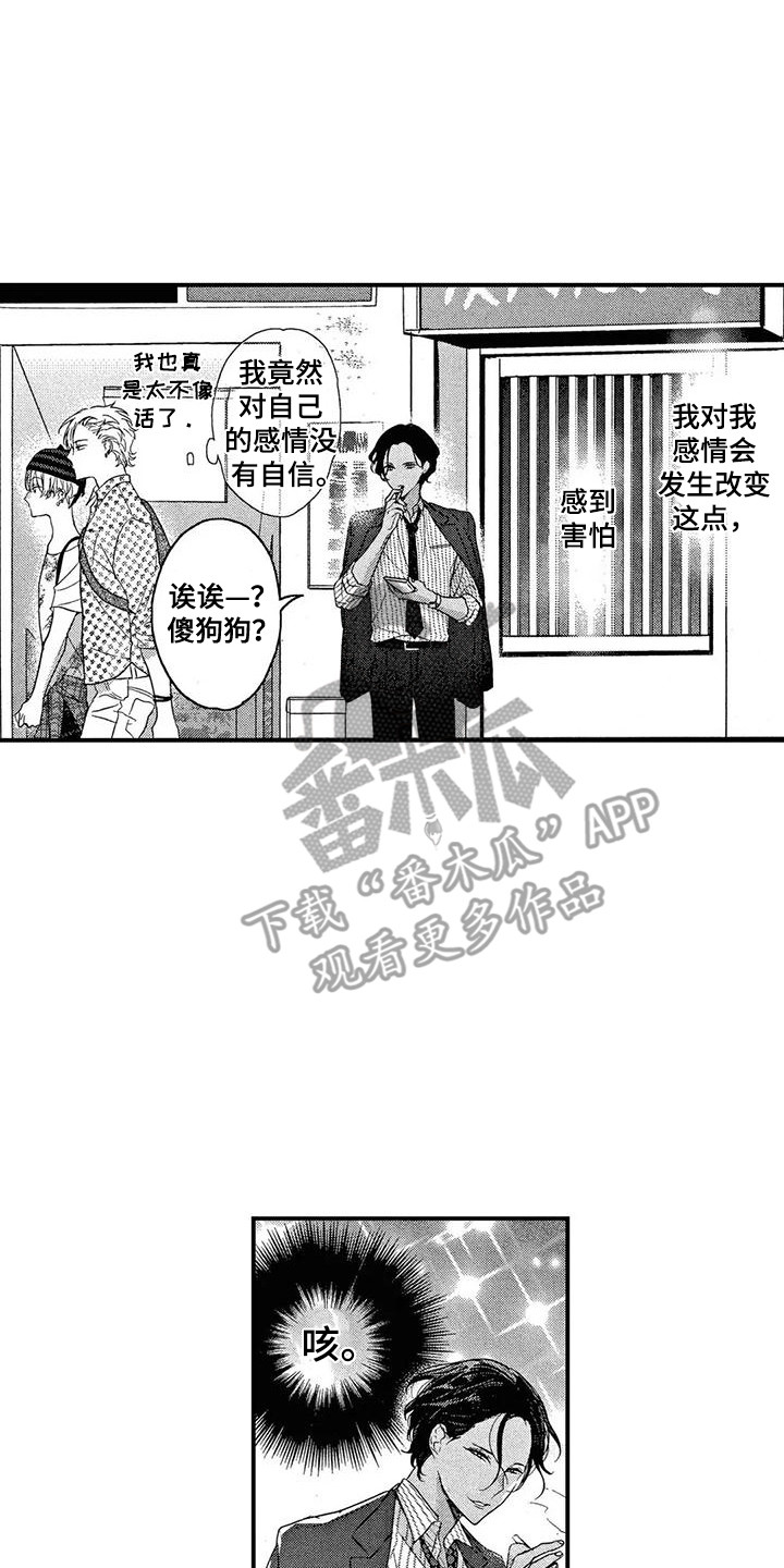 第21章：老熟人7