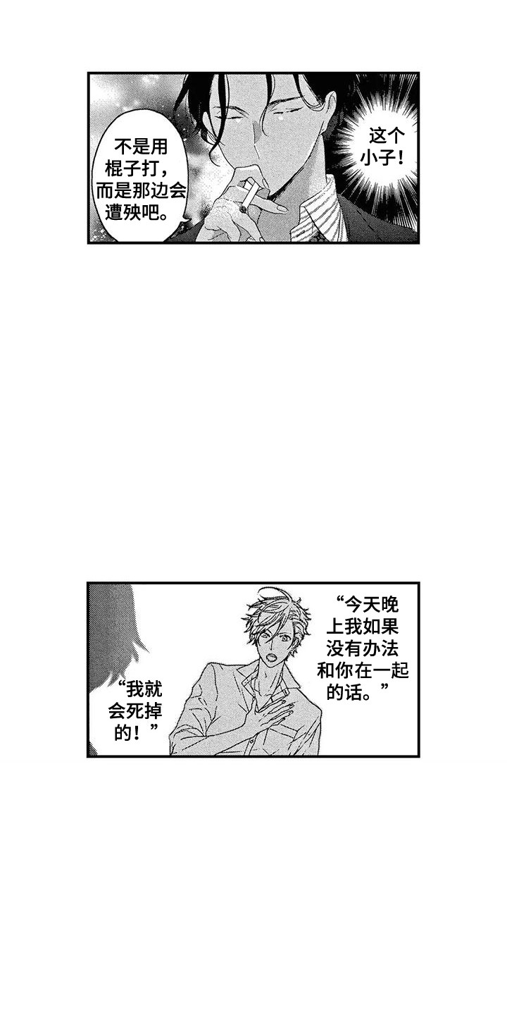第21章：老熟人9