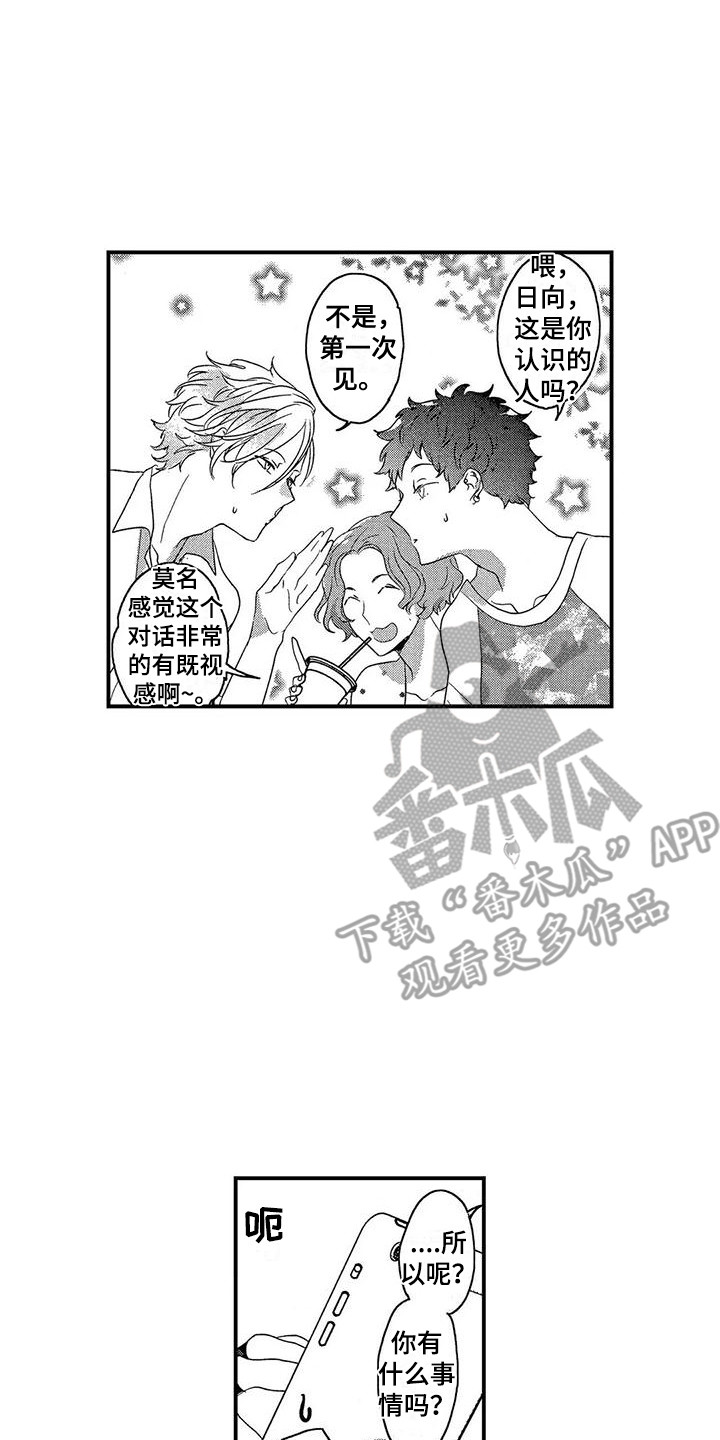 第17章：拜托0