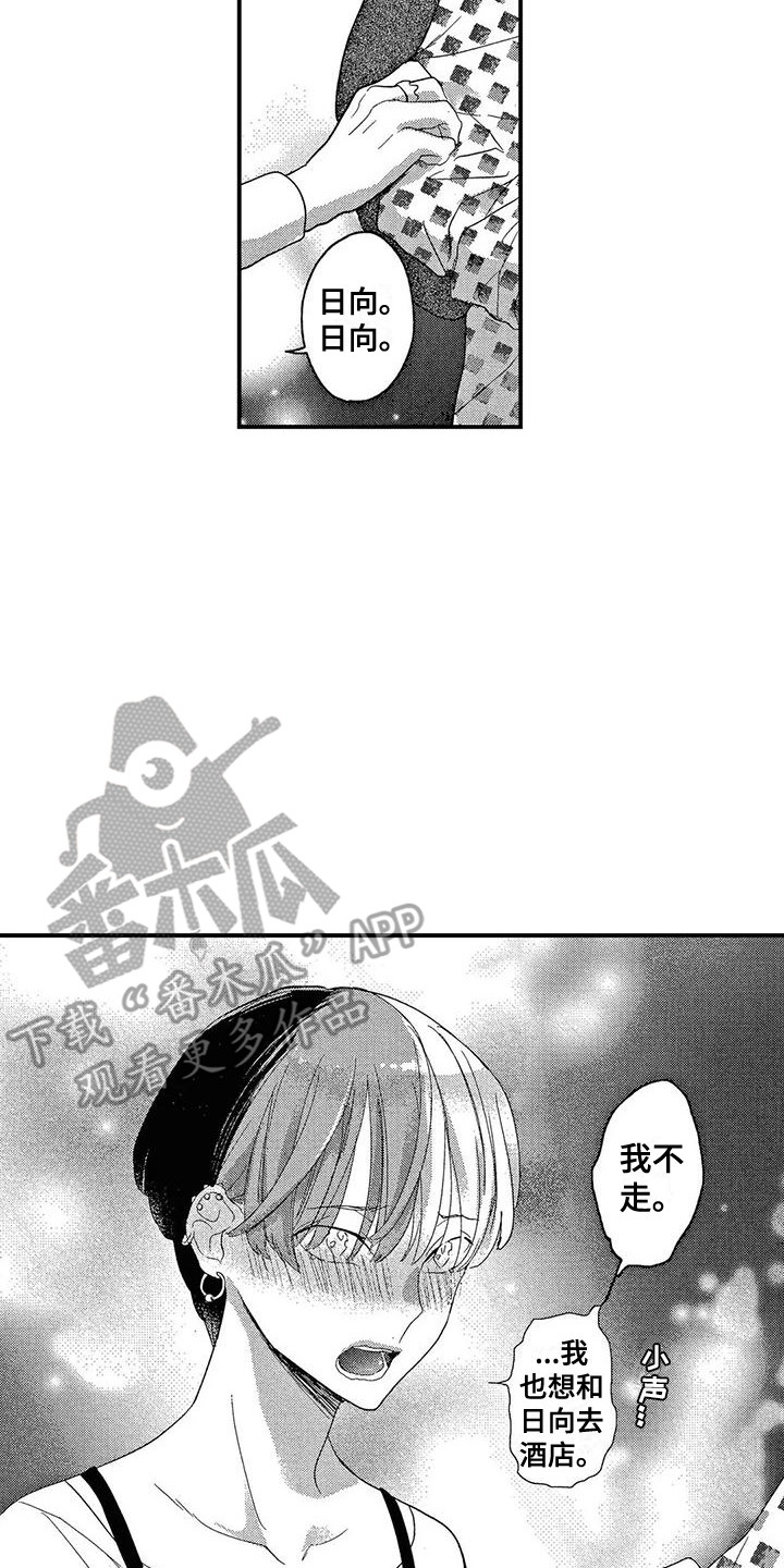 第23章：真心话7